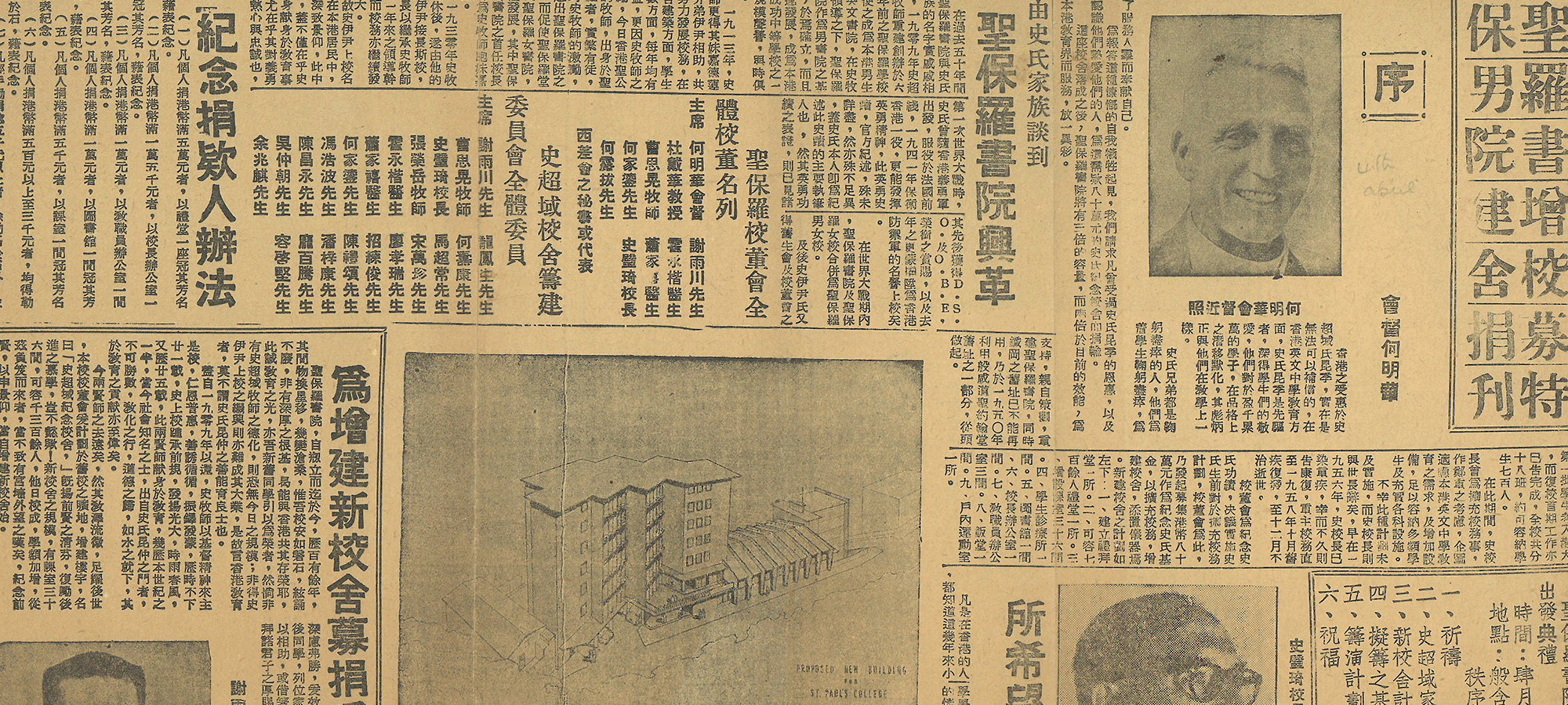 Newspaper clipping on Campus Extension Fundraising Appeal in 1960