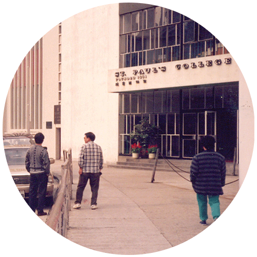 Main Entrance on Bonham Road in 1995